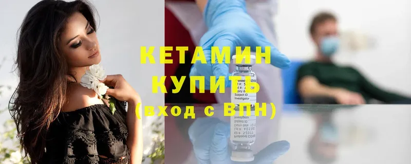 КЕТАМИН ketamine  магазин продажи   Горбатов 