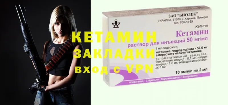 Кетамин ketamine Горбатов